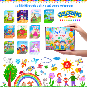 My First Coloring Box